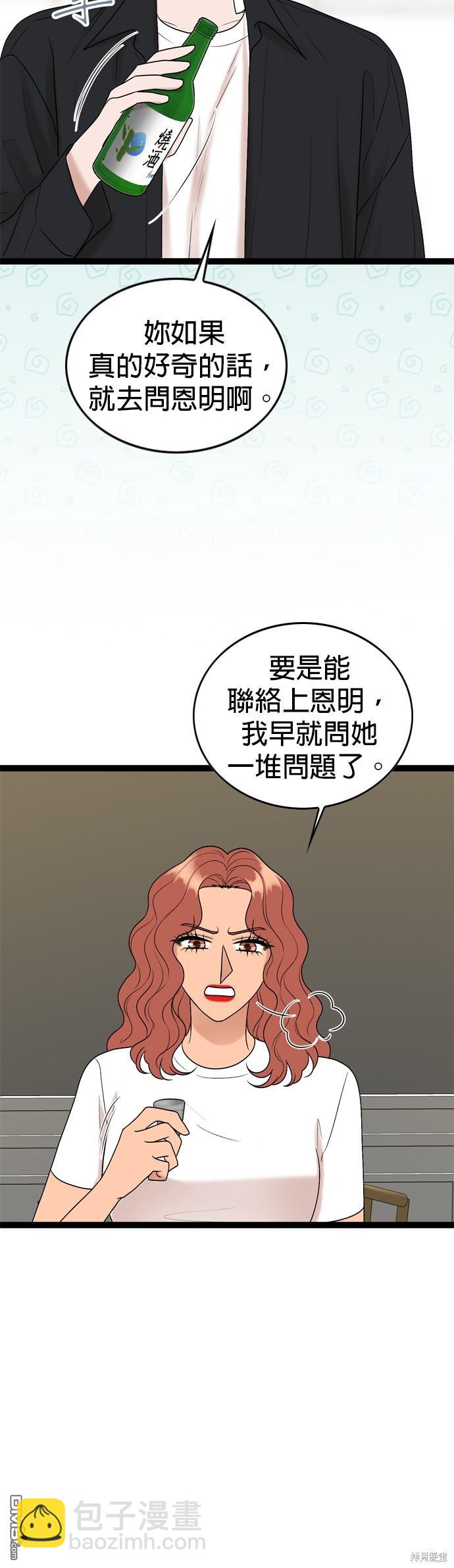 第89话33