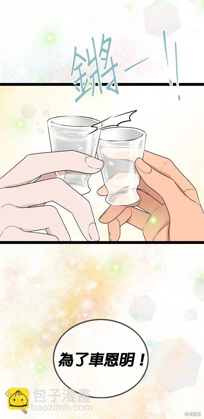 第89话40
