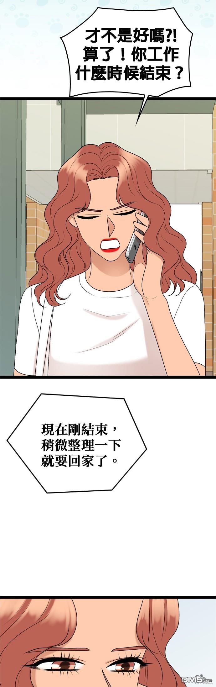 第89话5