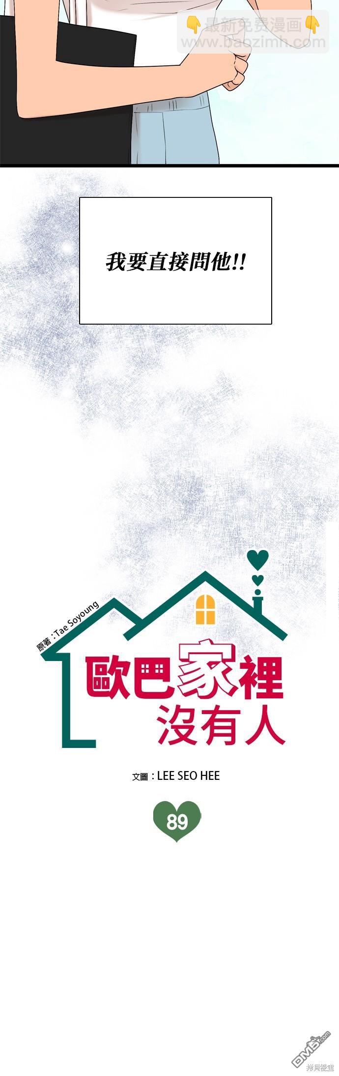第89话7