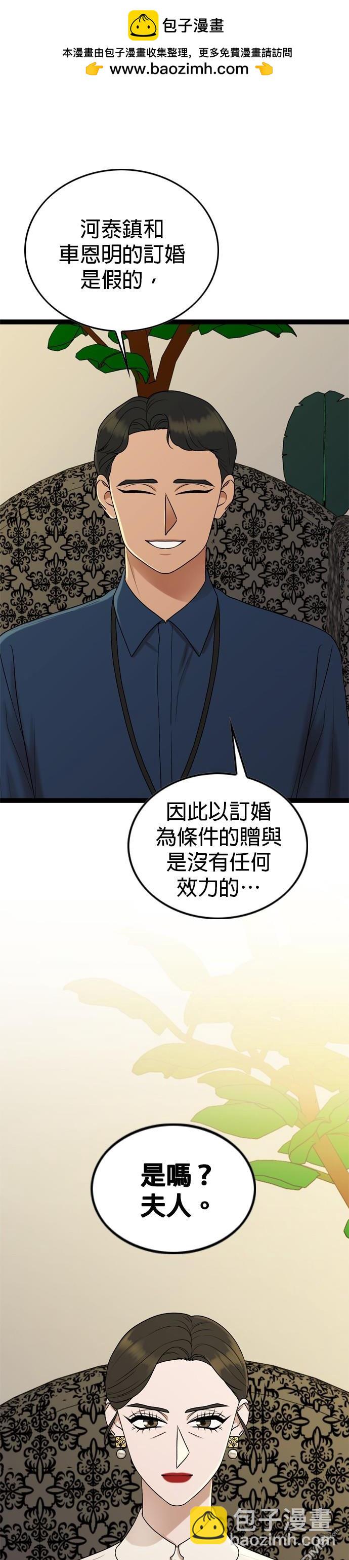 第90话1