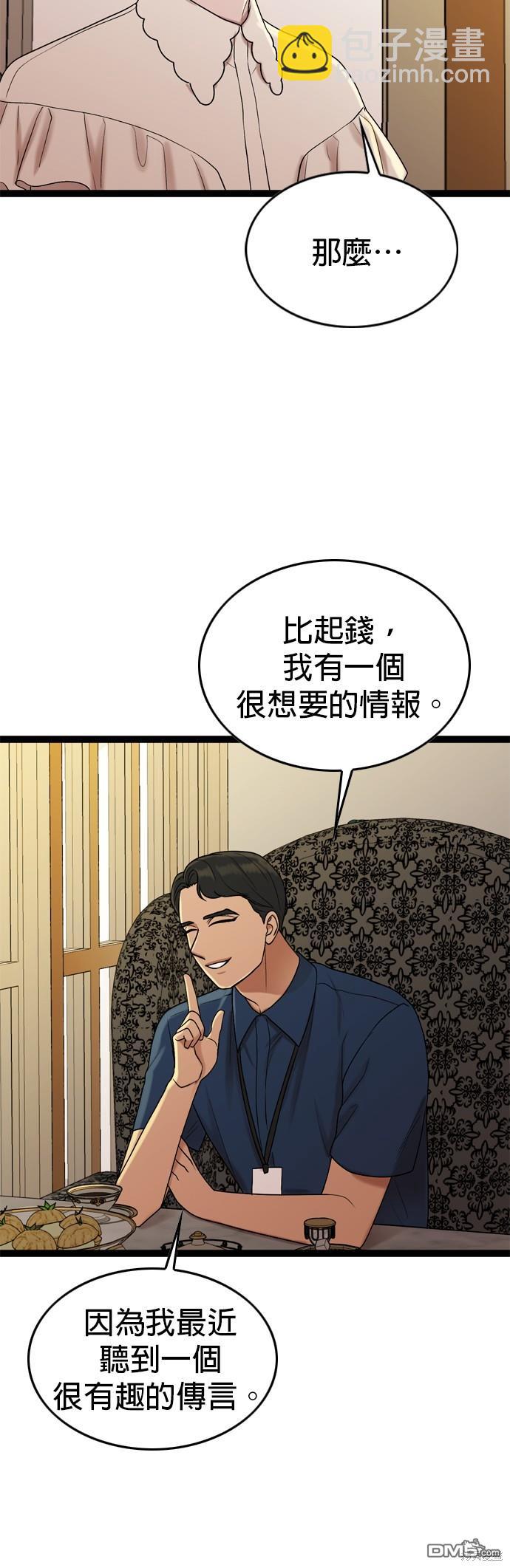 第90话19