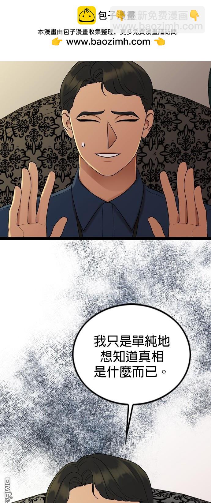 第90话30