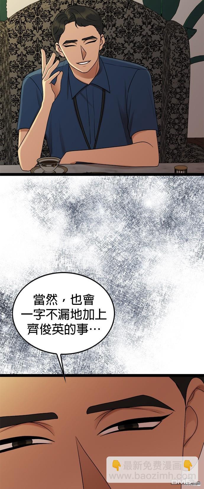 第90话38