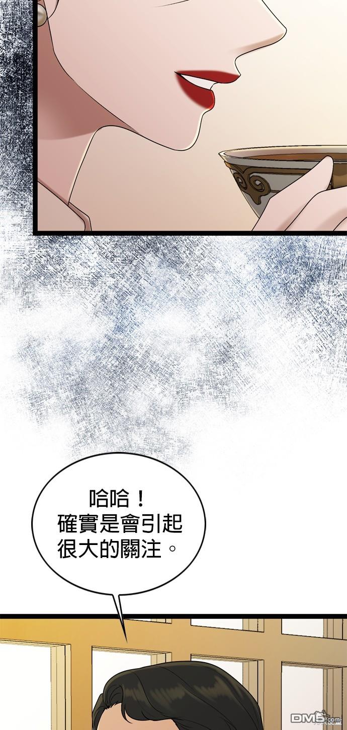第90话4