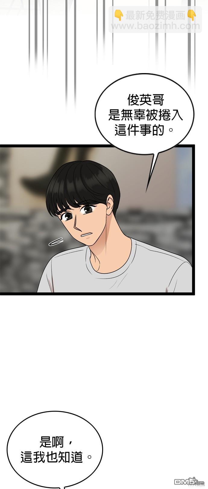 第90话44