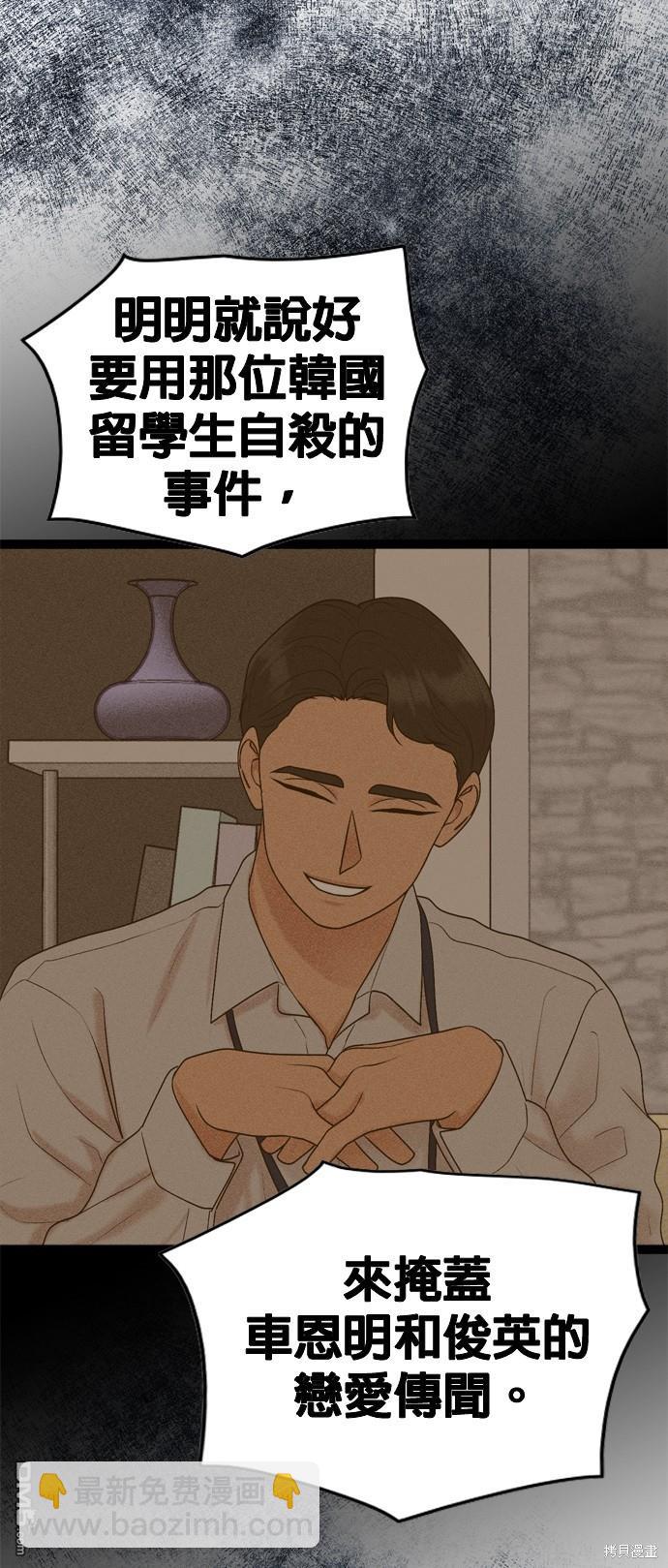 第90话52