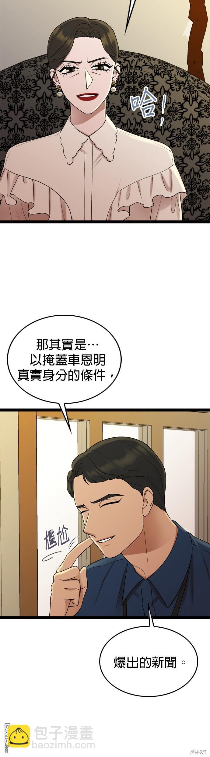 第90话9