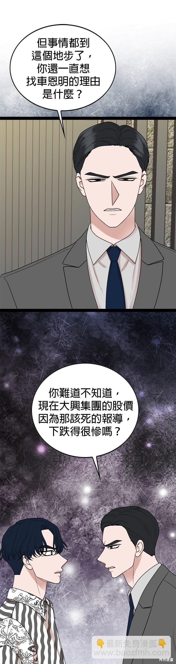 第91话17