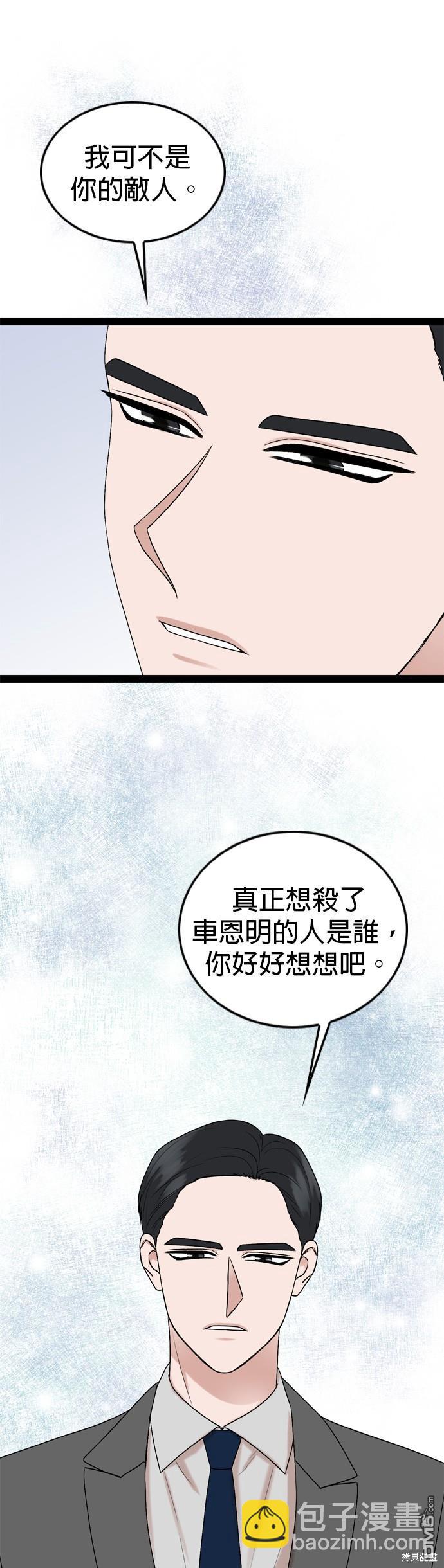 第91话23