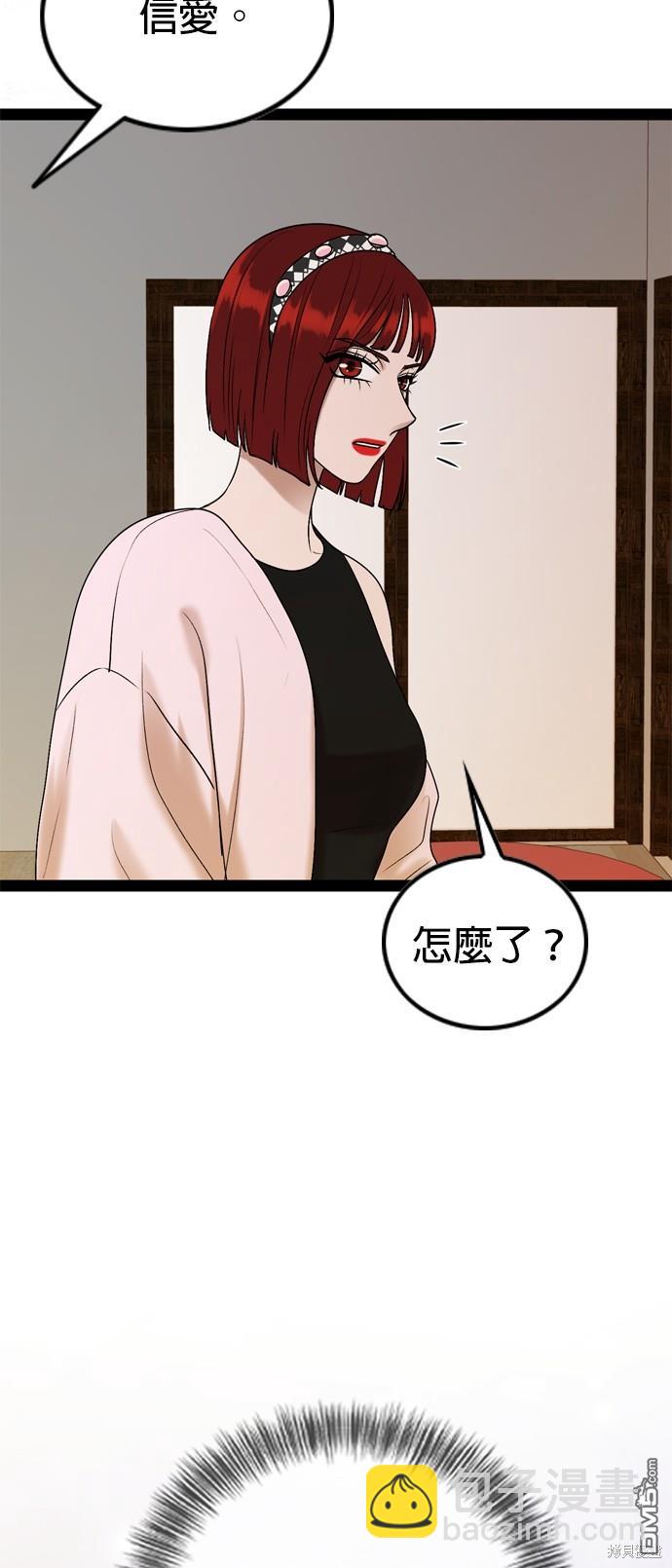 第92话10