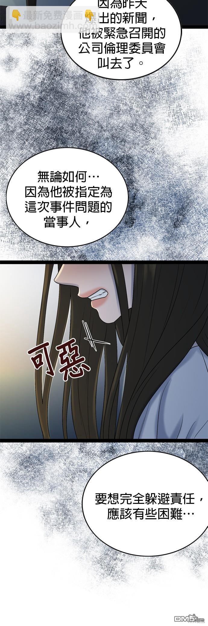 第92话38
