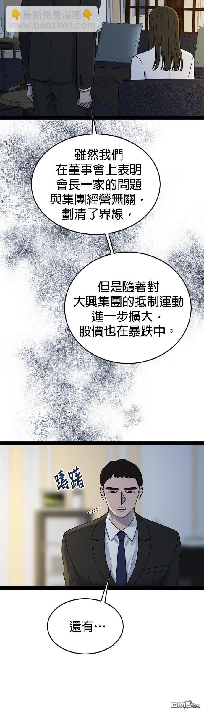 第92话40
