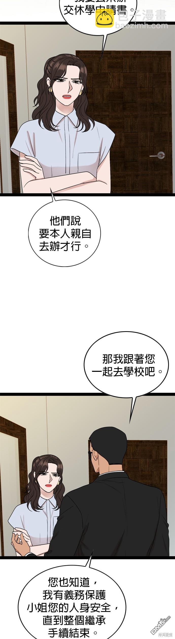 第94话25