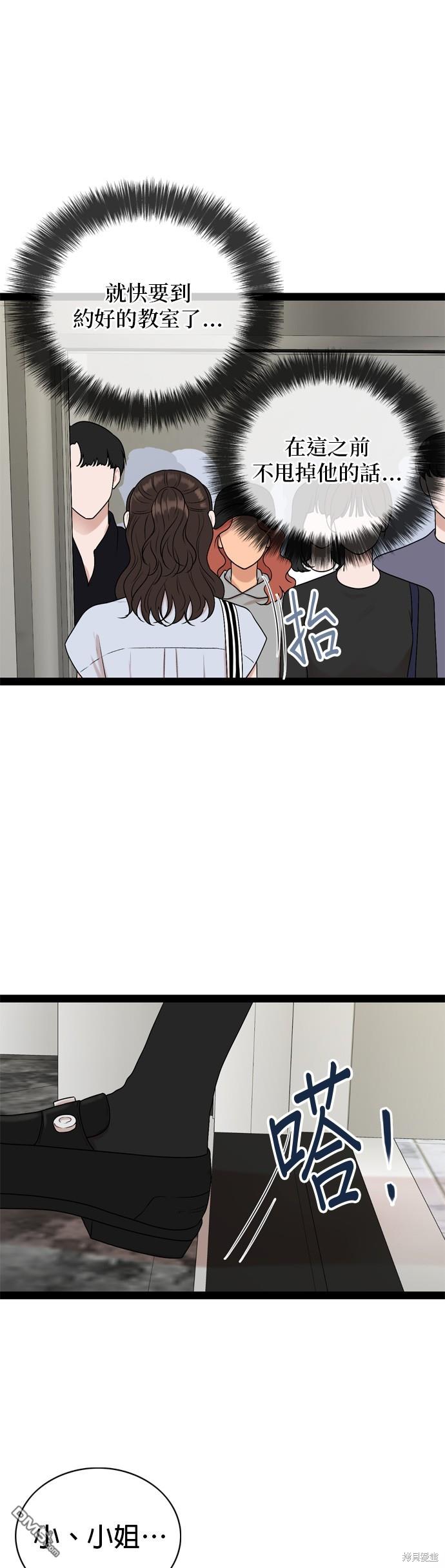 第94话29