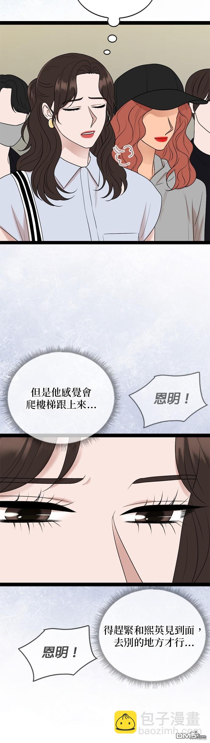 第94话34