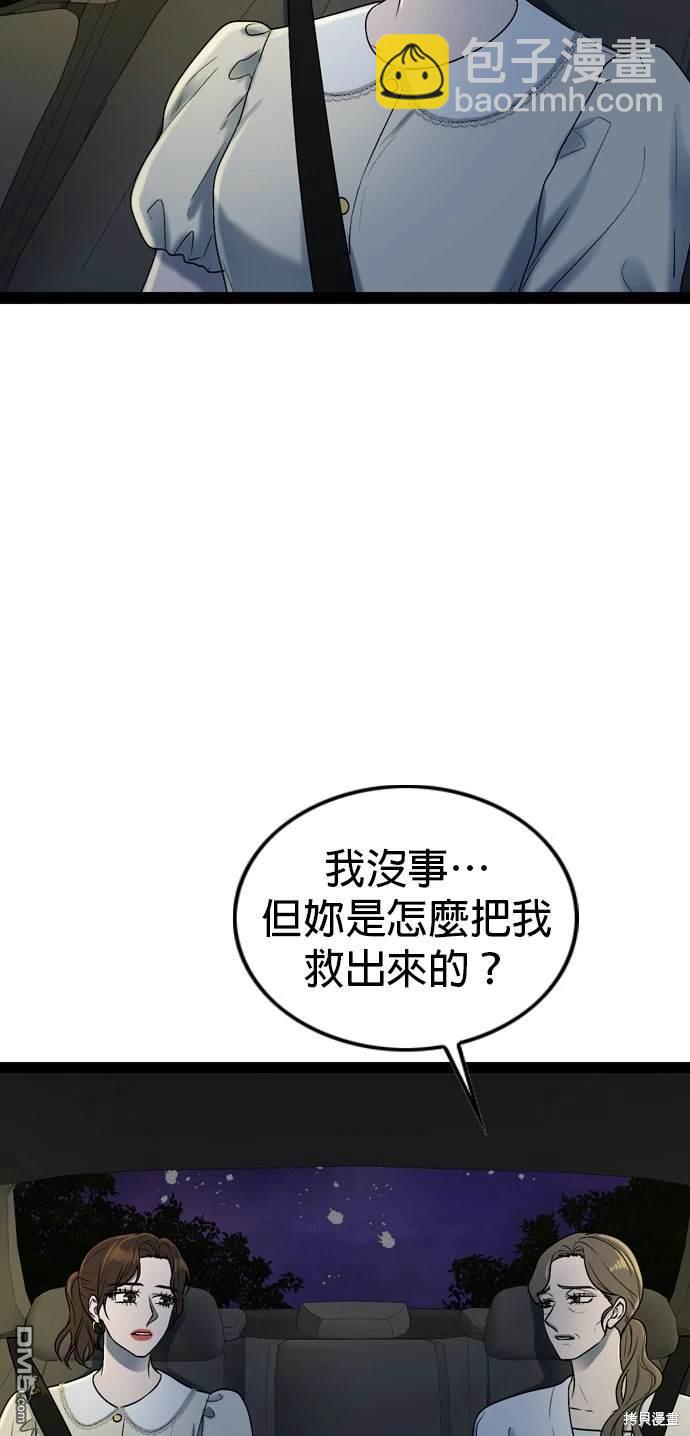 第97话16