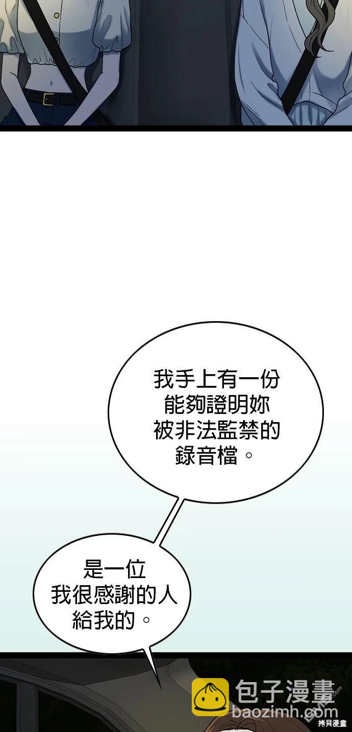 第97话17