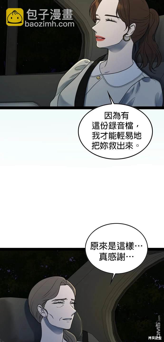 第97话18