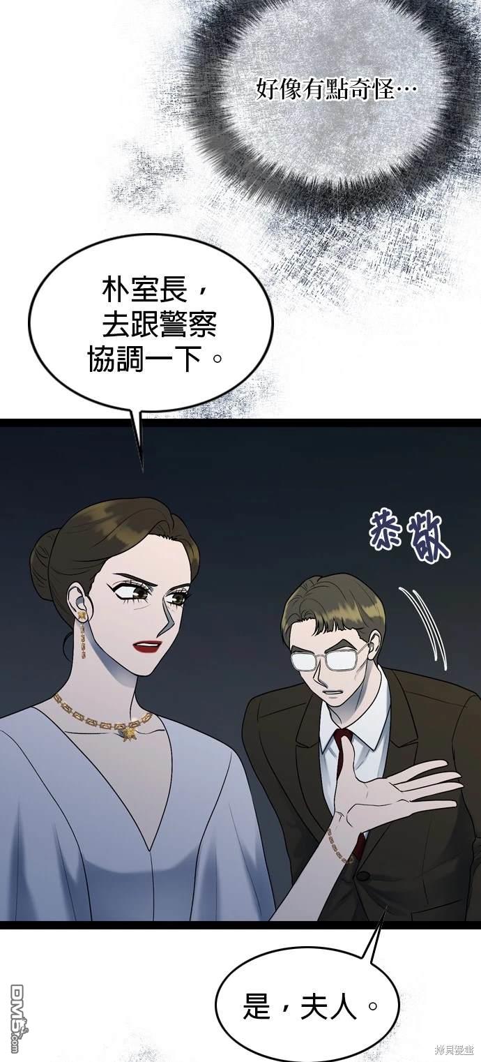 第97话43