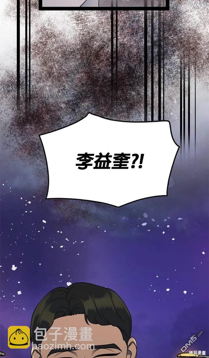 第97话47