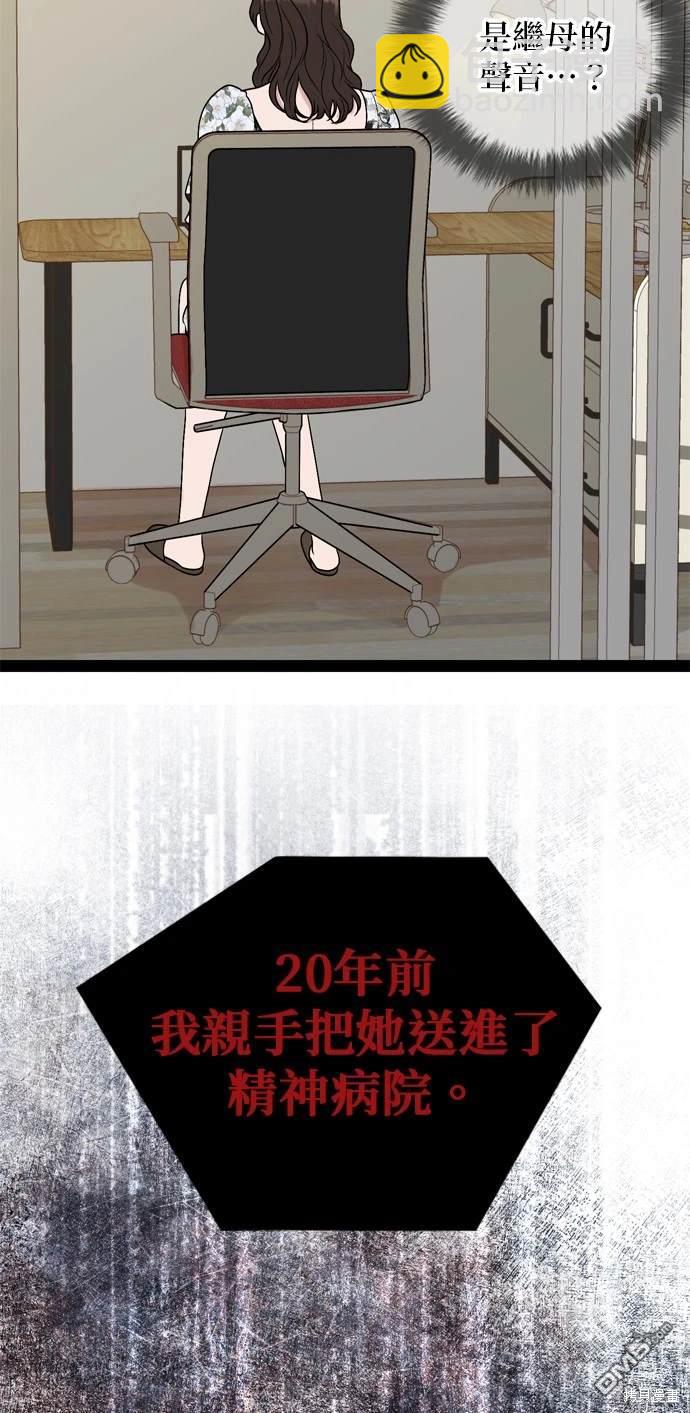 第97话5