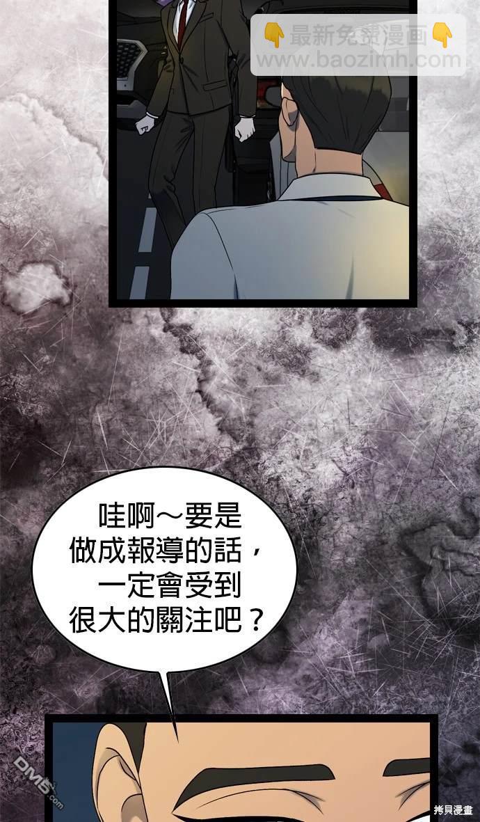 第97话55