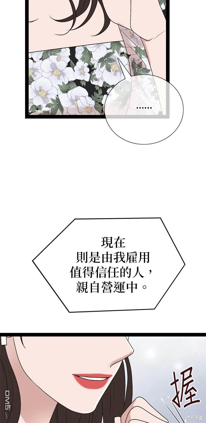 第97话8