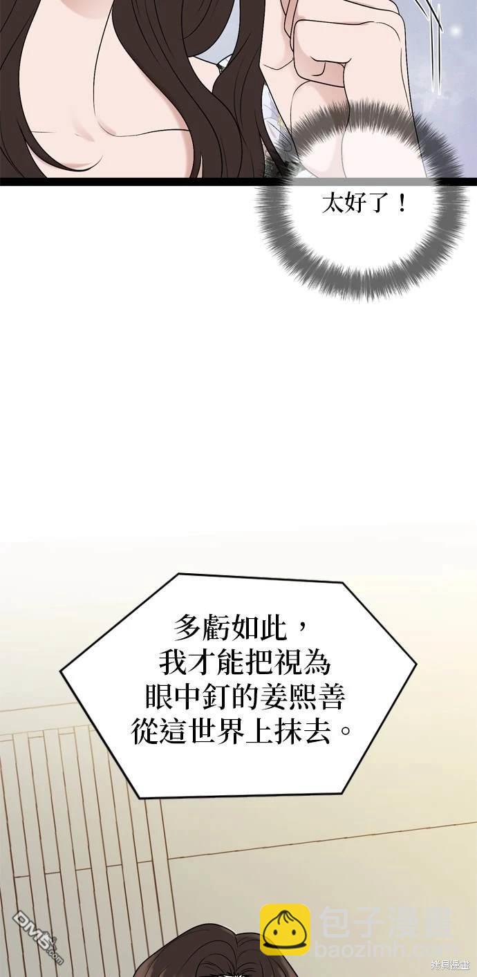 第97话9