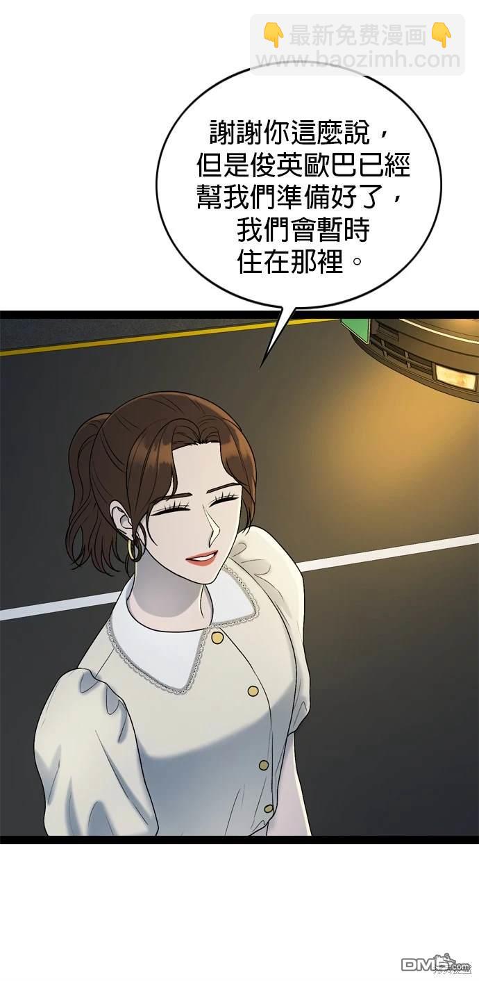 第98话23