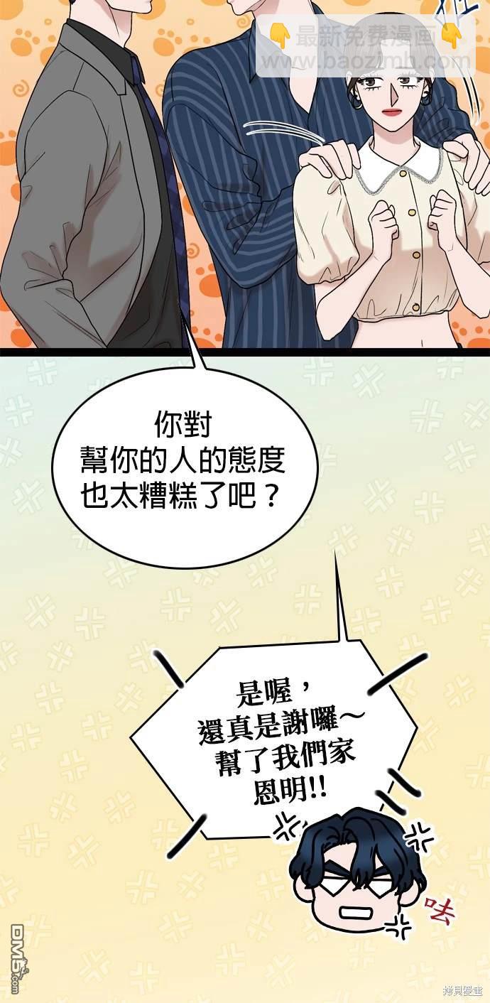 第98话29