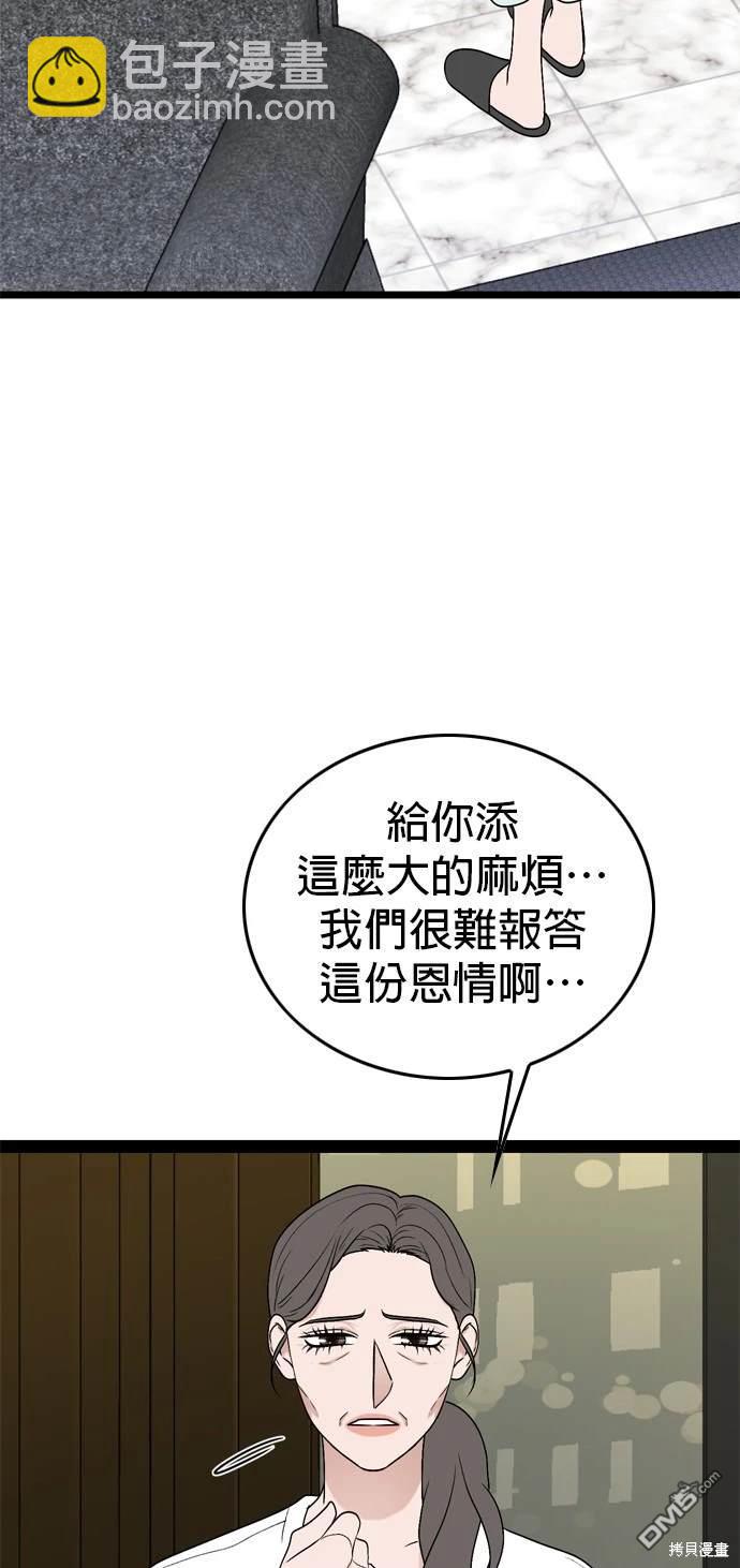 第98话44
