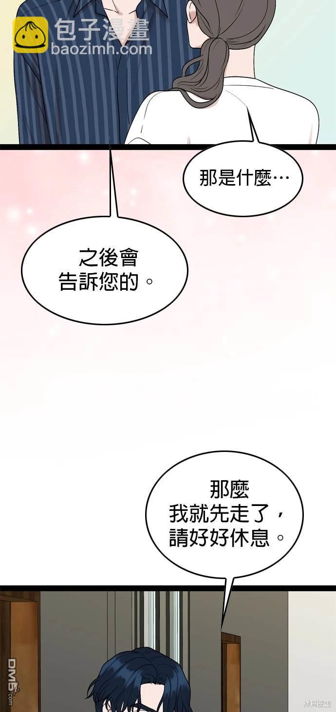 第98话46