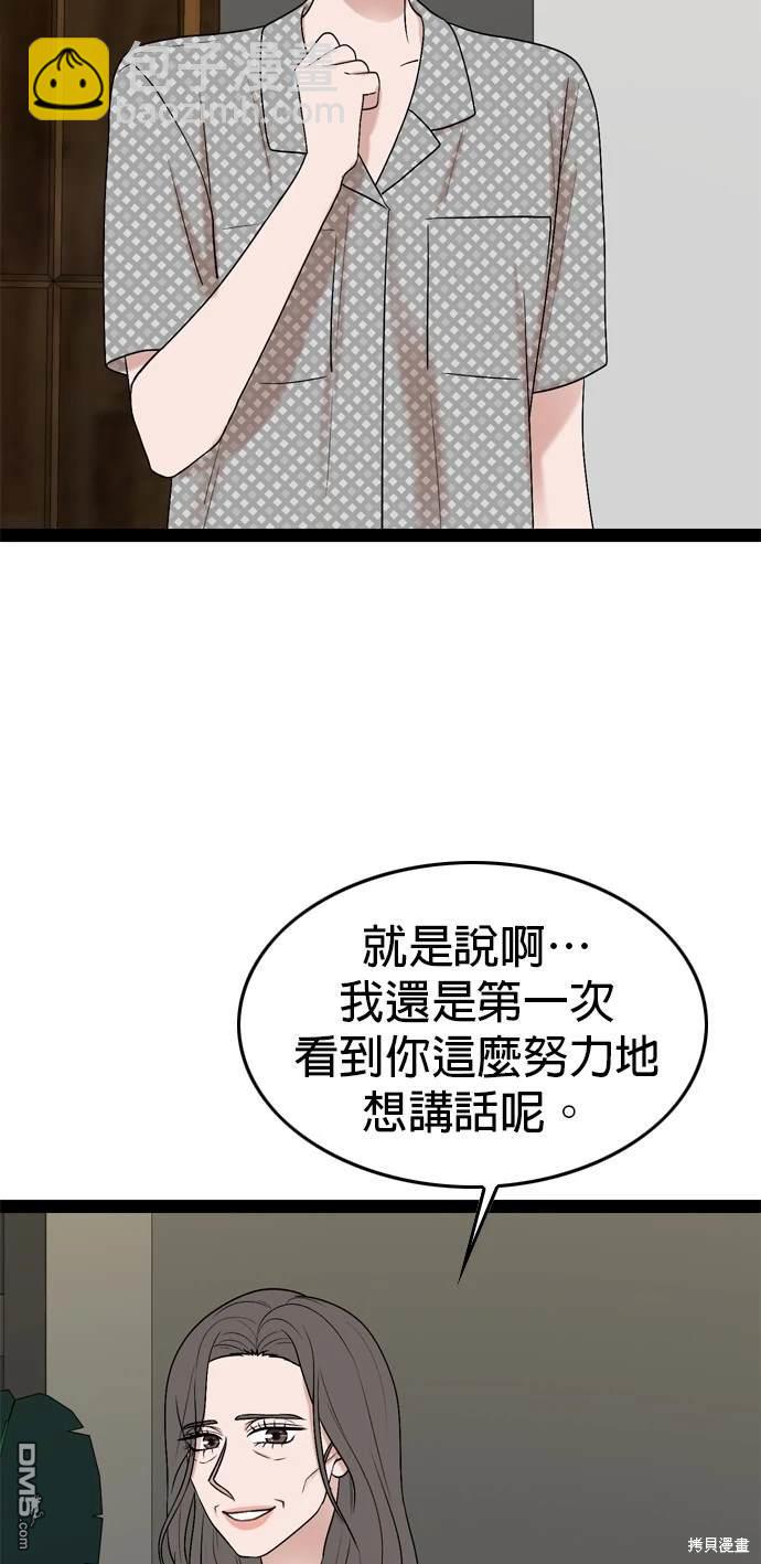 第99话10