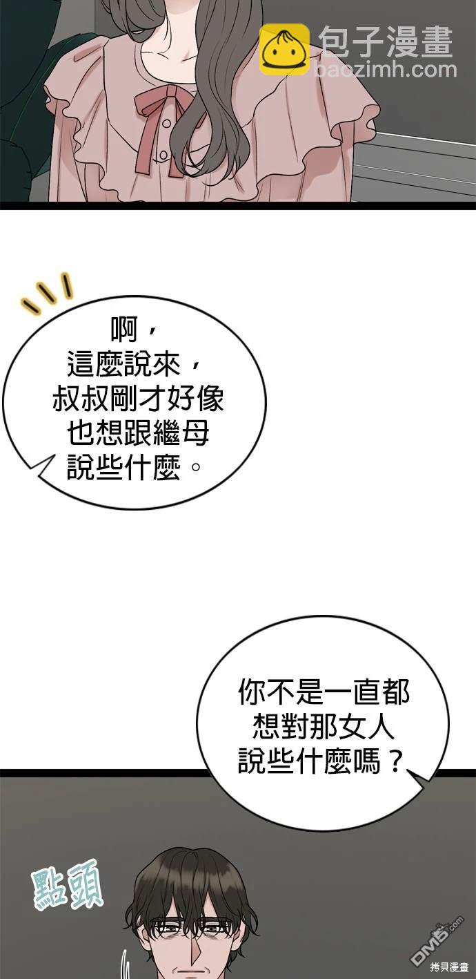 第99话11