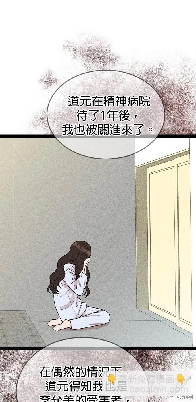 第99话18