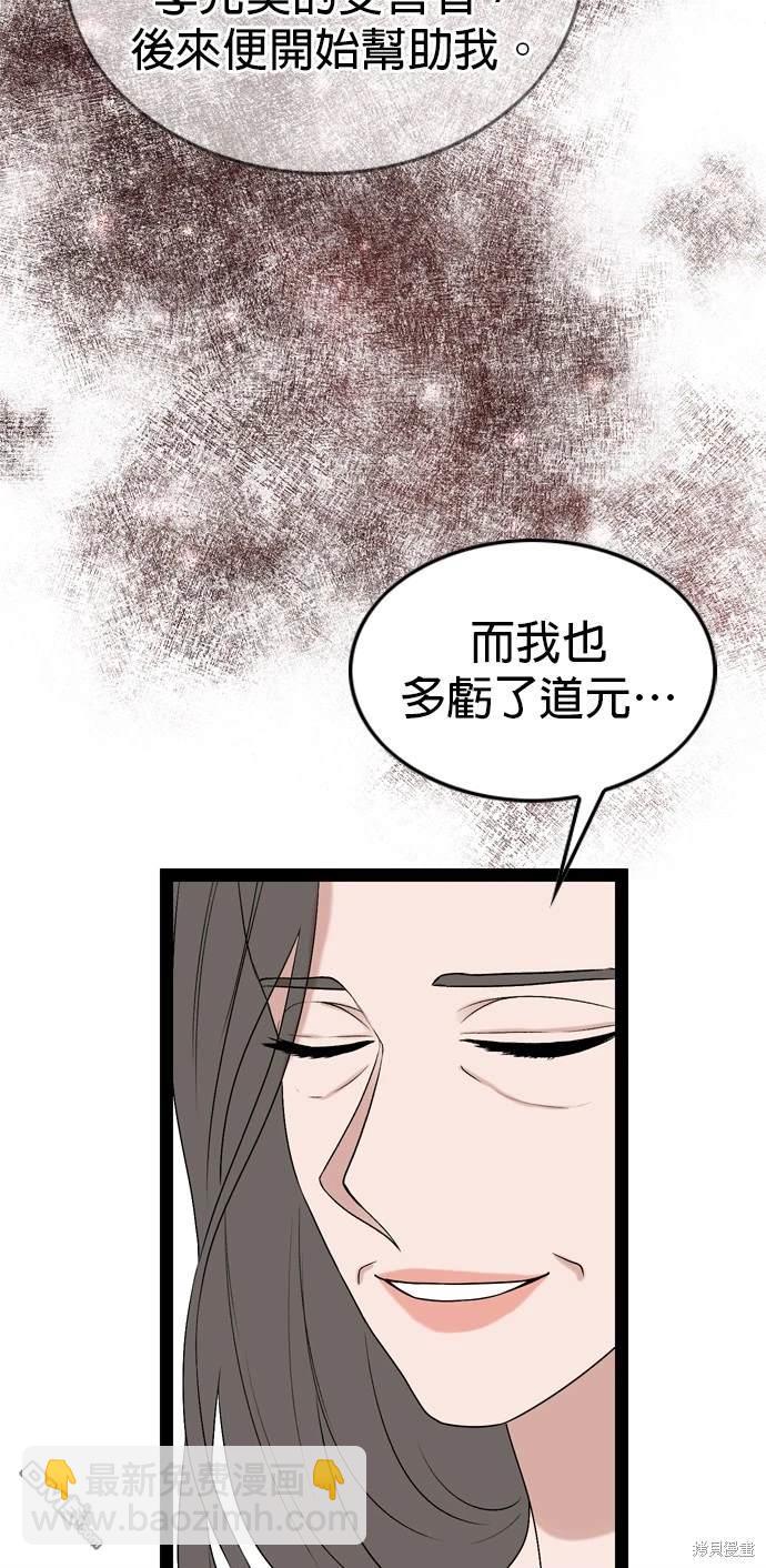 第99话19