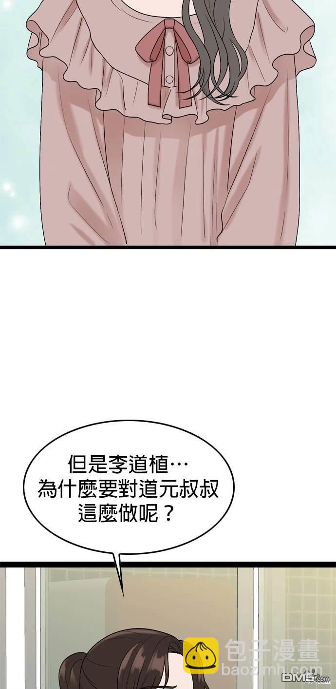 第99话21