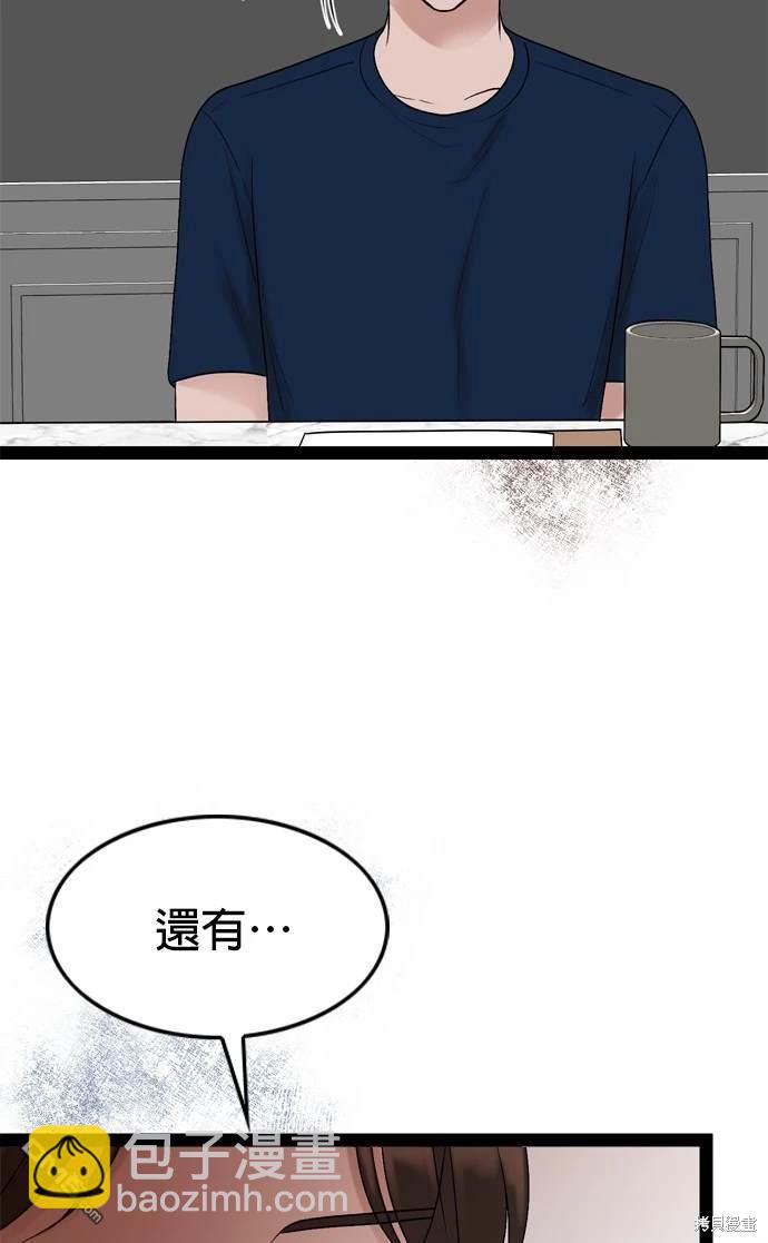 第99话41