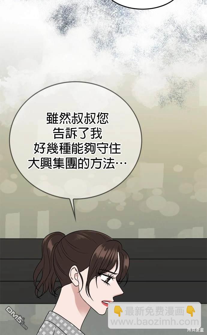 第99话48