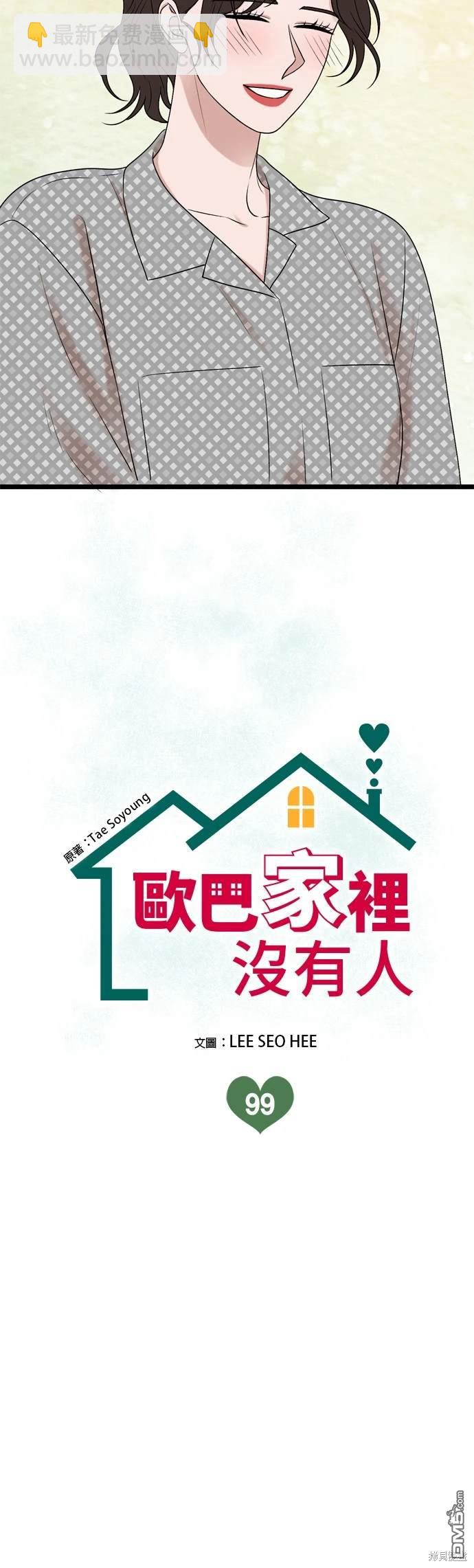 第99话6