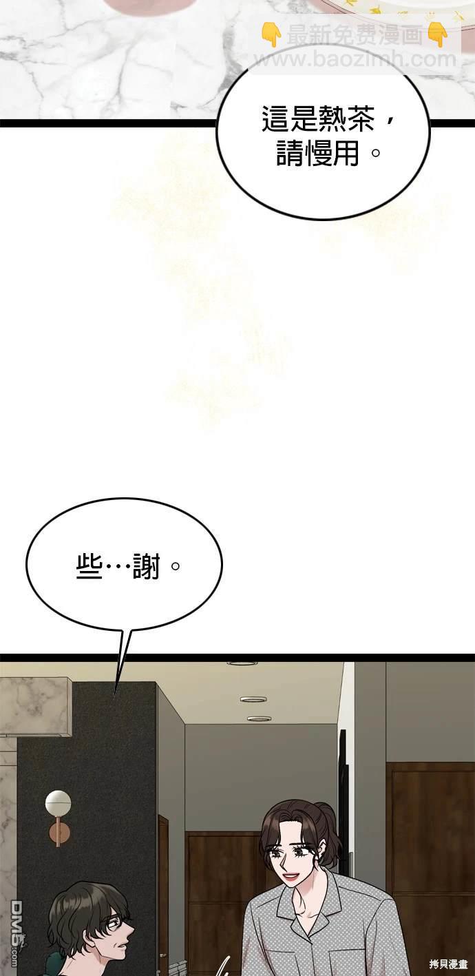 第99话8