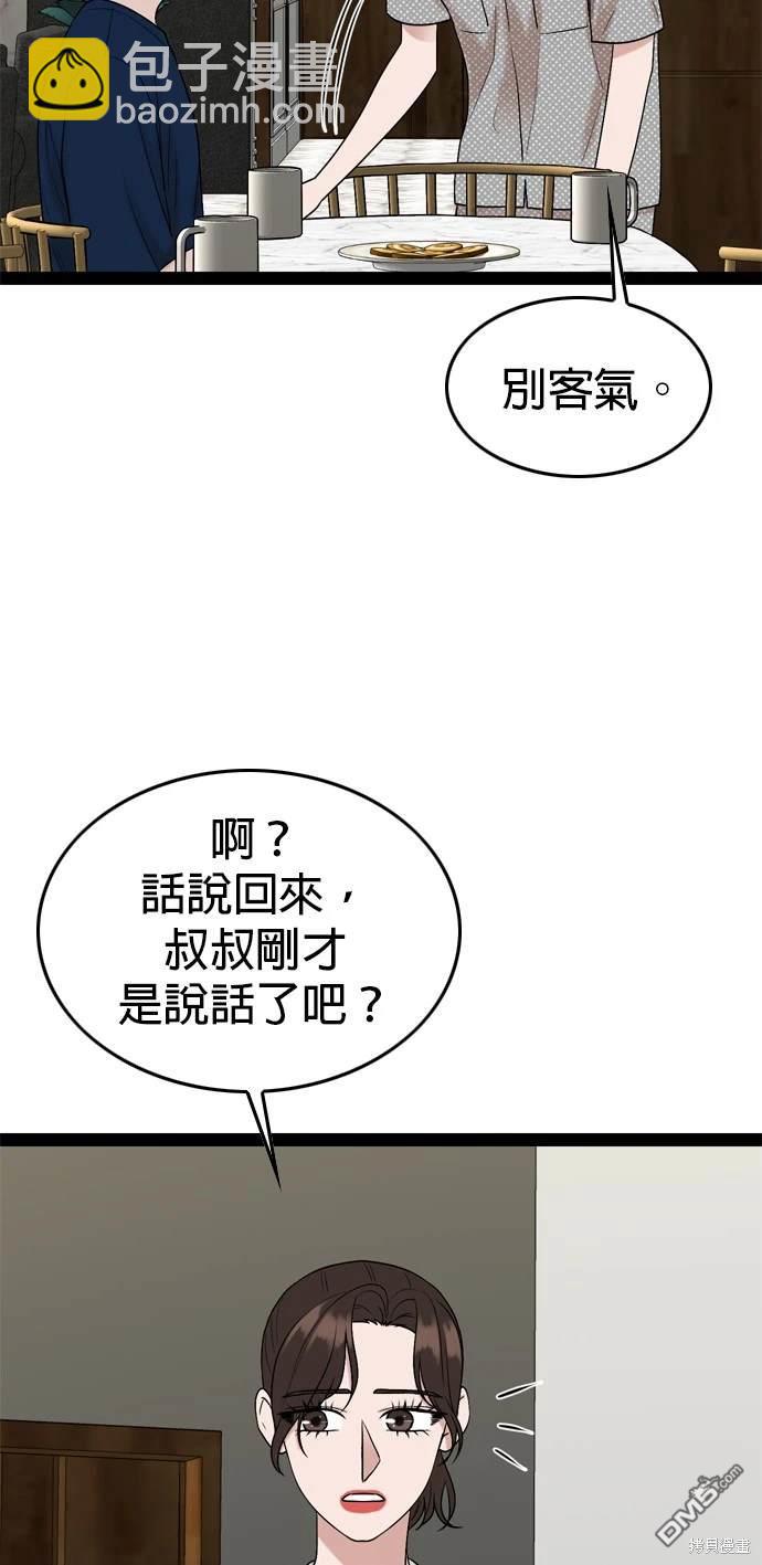 第99话9