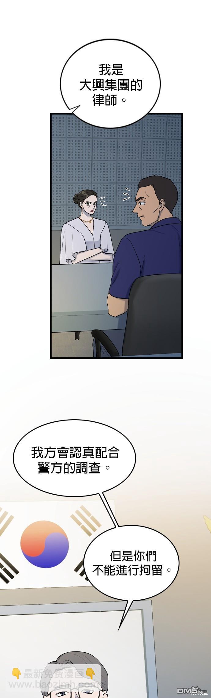 第100话3
