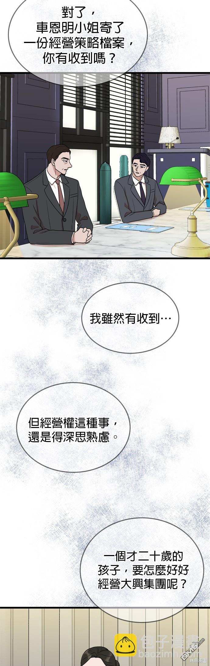 第100话43