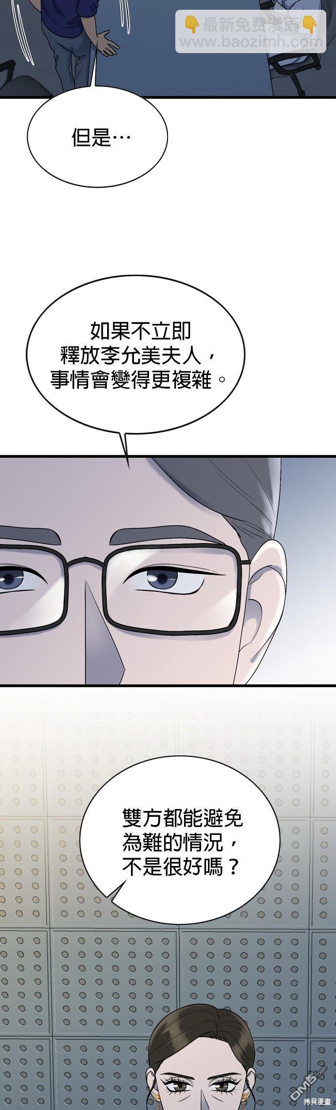 第100话5