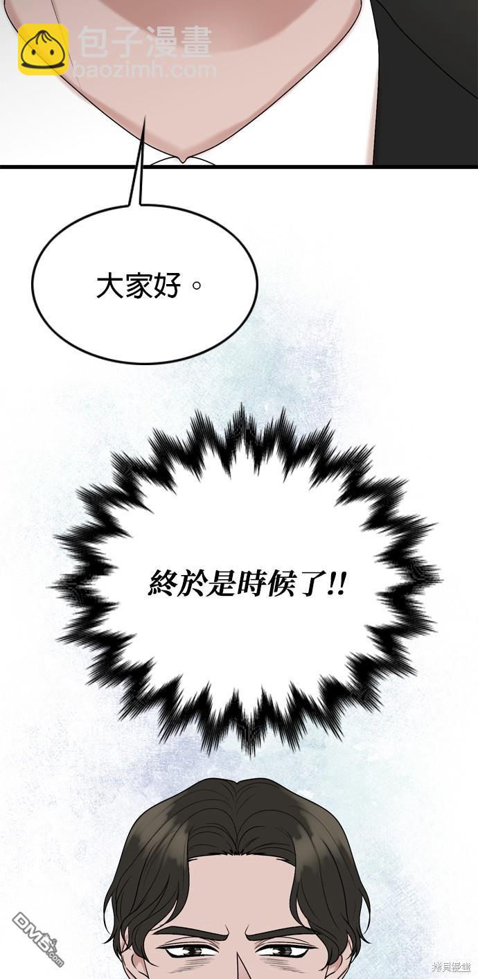 第102话15
