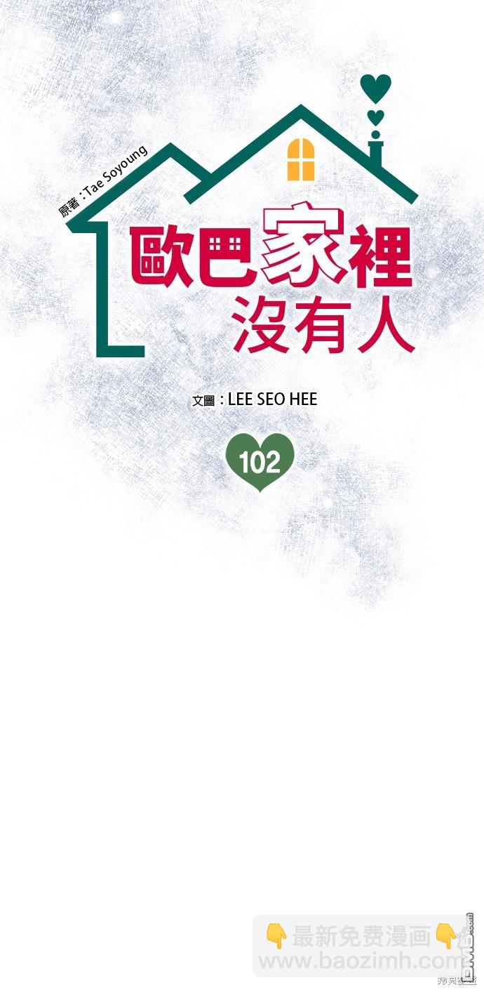 第102话17