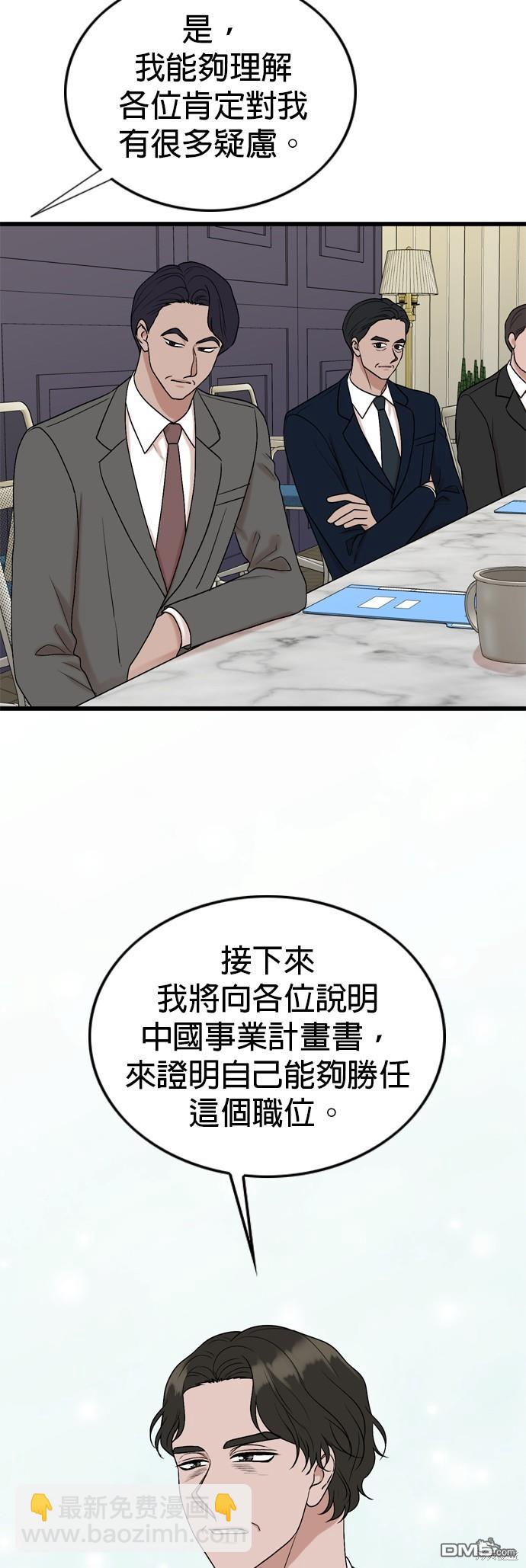 第102话23