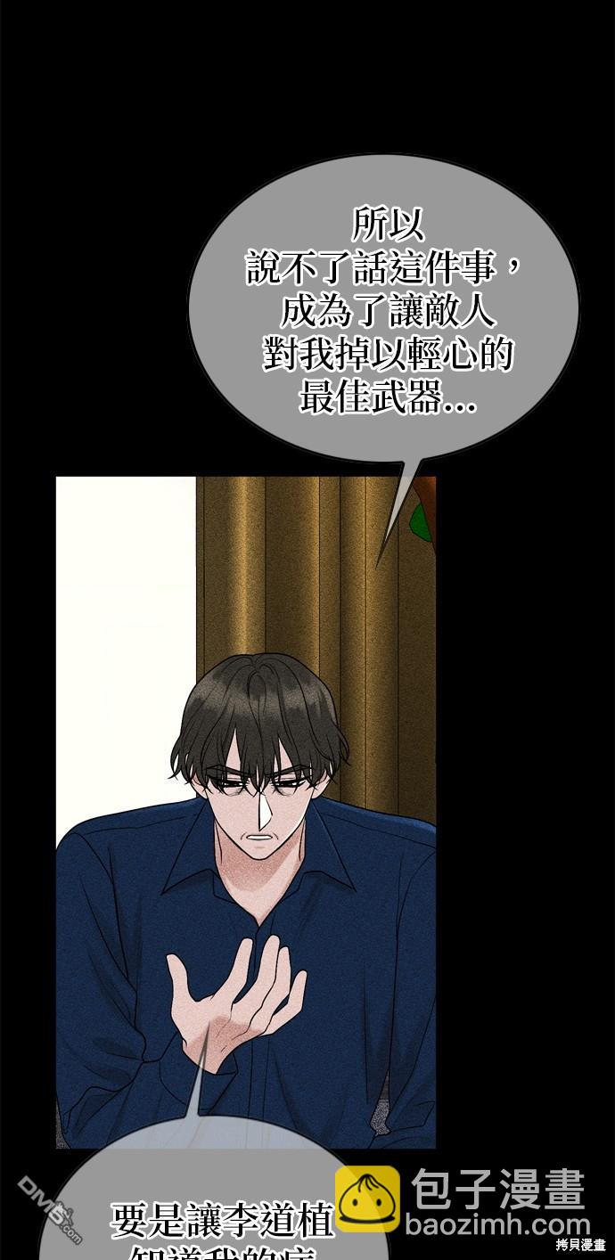 第102话8